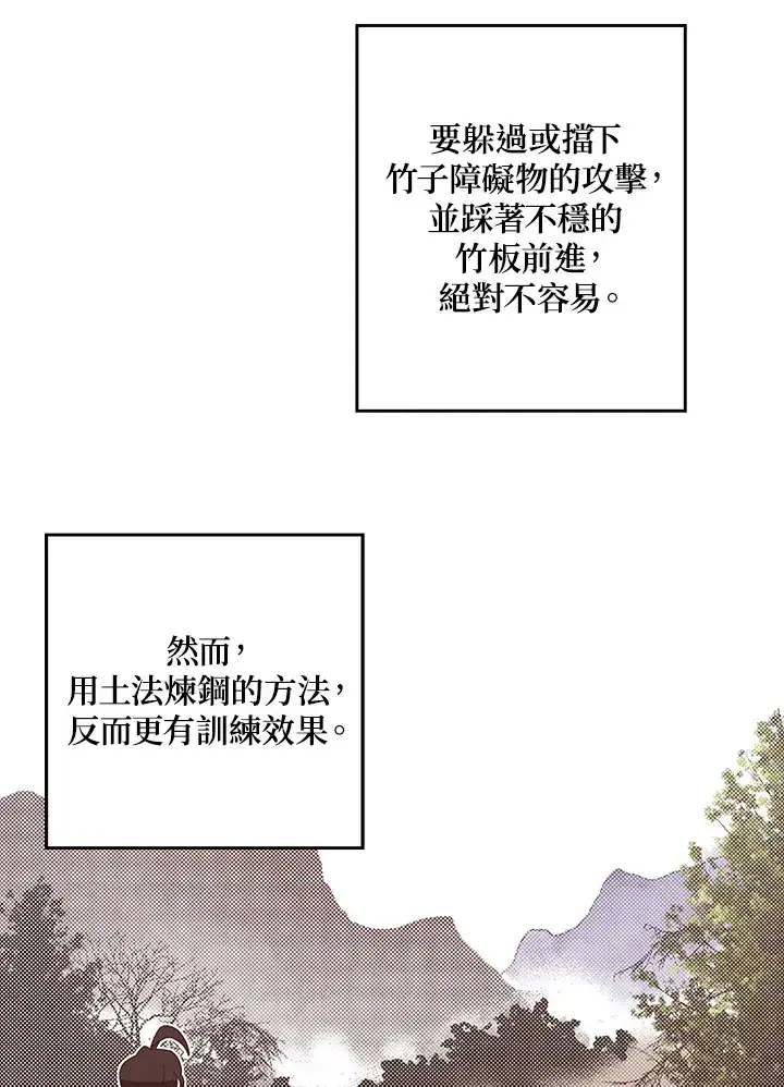 漫画《魔导王》第41话第18张图