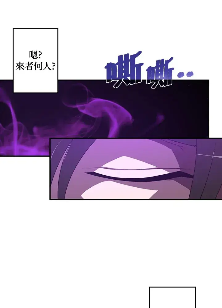 漫画《魔导王》第41话第23张图