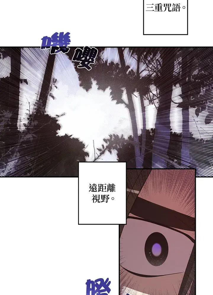 漫画《魔导王》第41话第24张图
