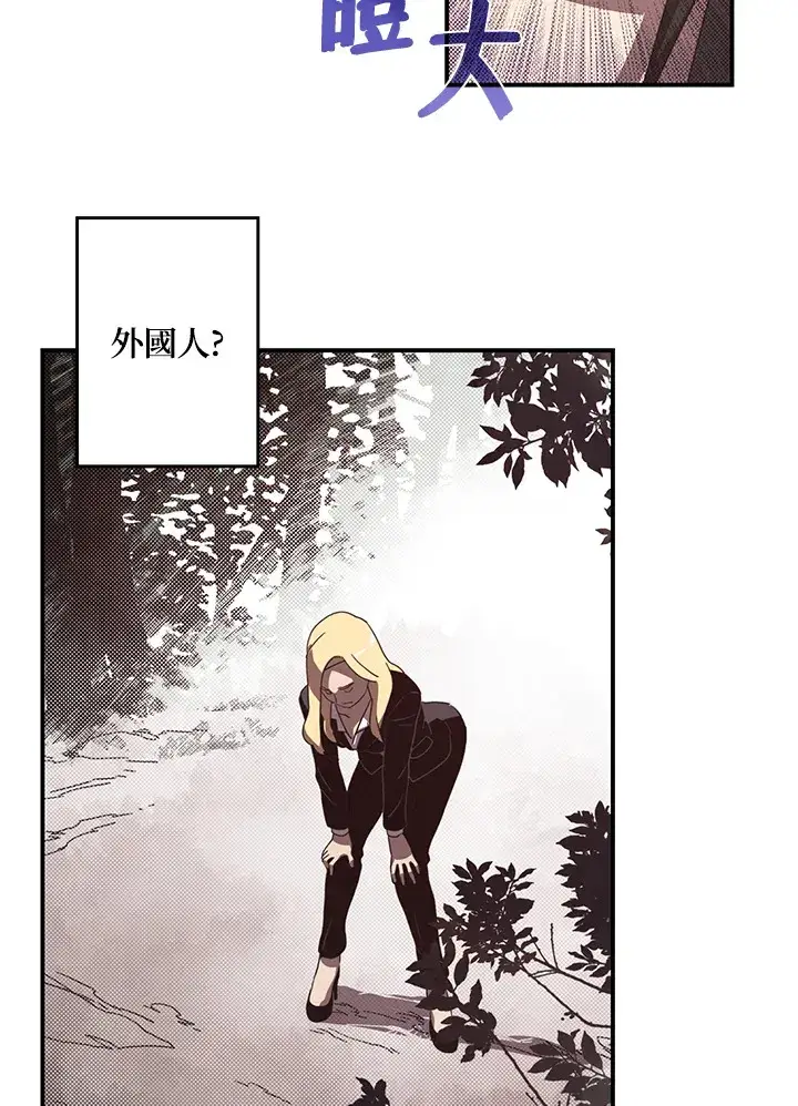 漫画《魔导王》第41话第25张图