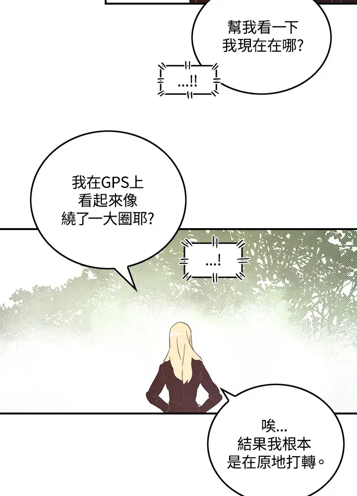 漫画《魔导王》第41话第27张图