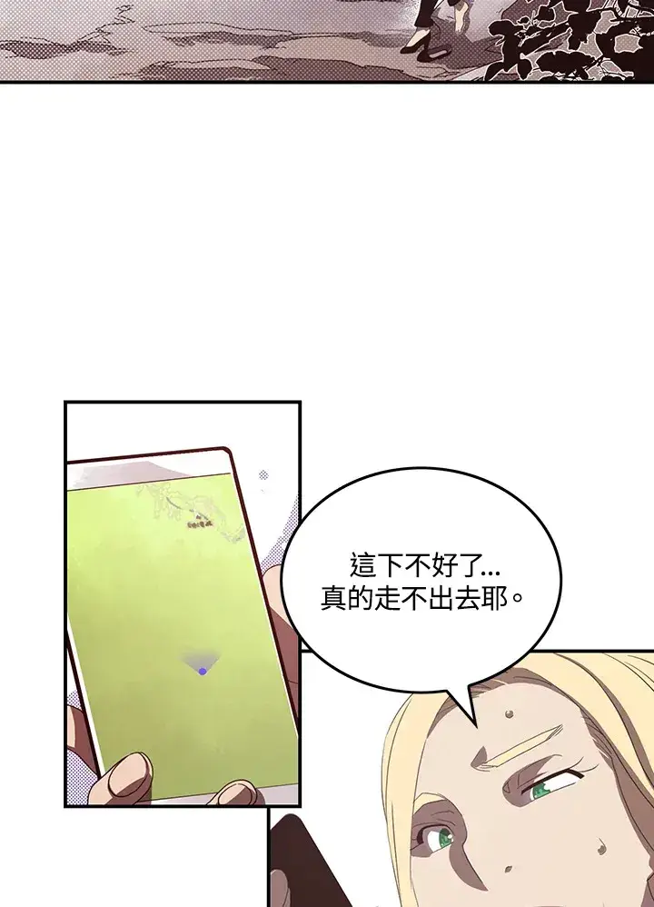 漫画《魔导王》第41话第31张图