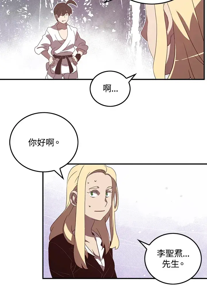 漫画《魔导王》第41话第33张图