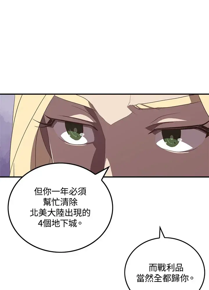 漫画《魔导王》第41话第41张图