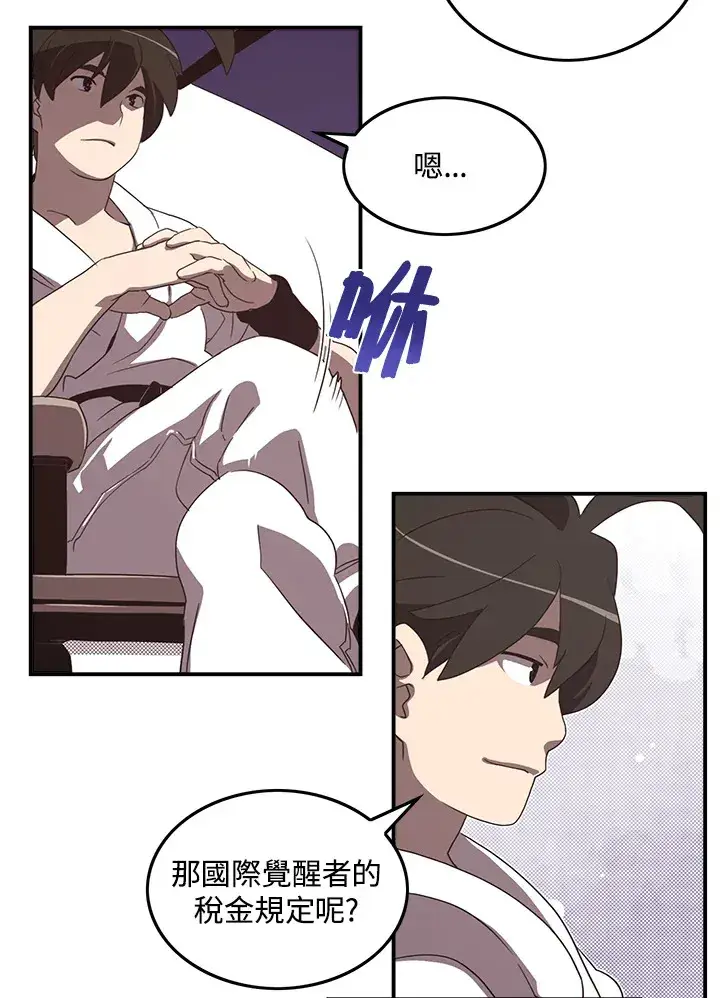 漫画《魔导王》第41话第42张图