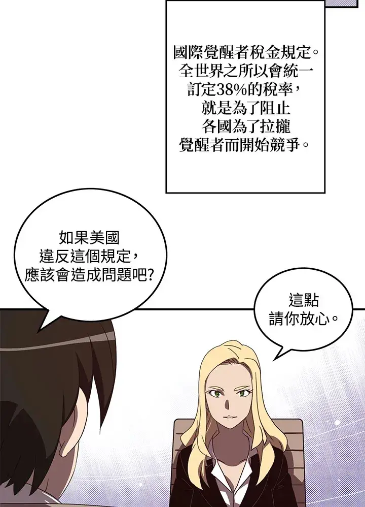 漫画《魔导王》第41话第43张图