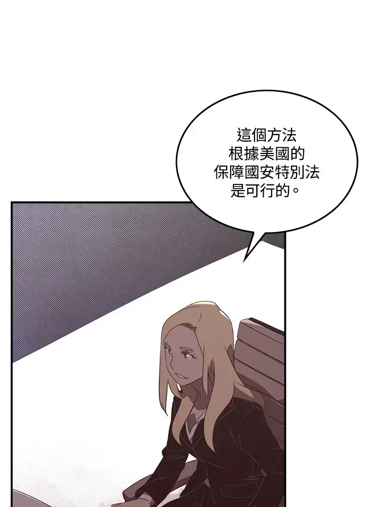 漫画《魔导王》第41话第46张图