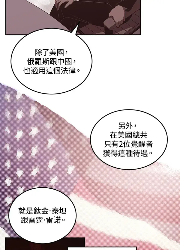 漫画《魔导王》第41话第47张图