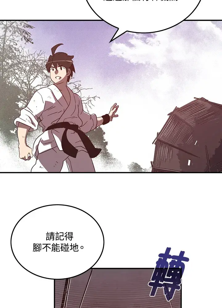 漫画《魔导王》第41话第6张图