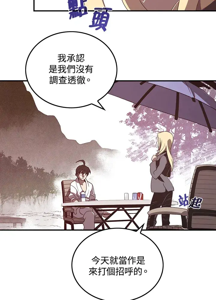 漫画《魔导王》第42话第16张图