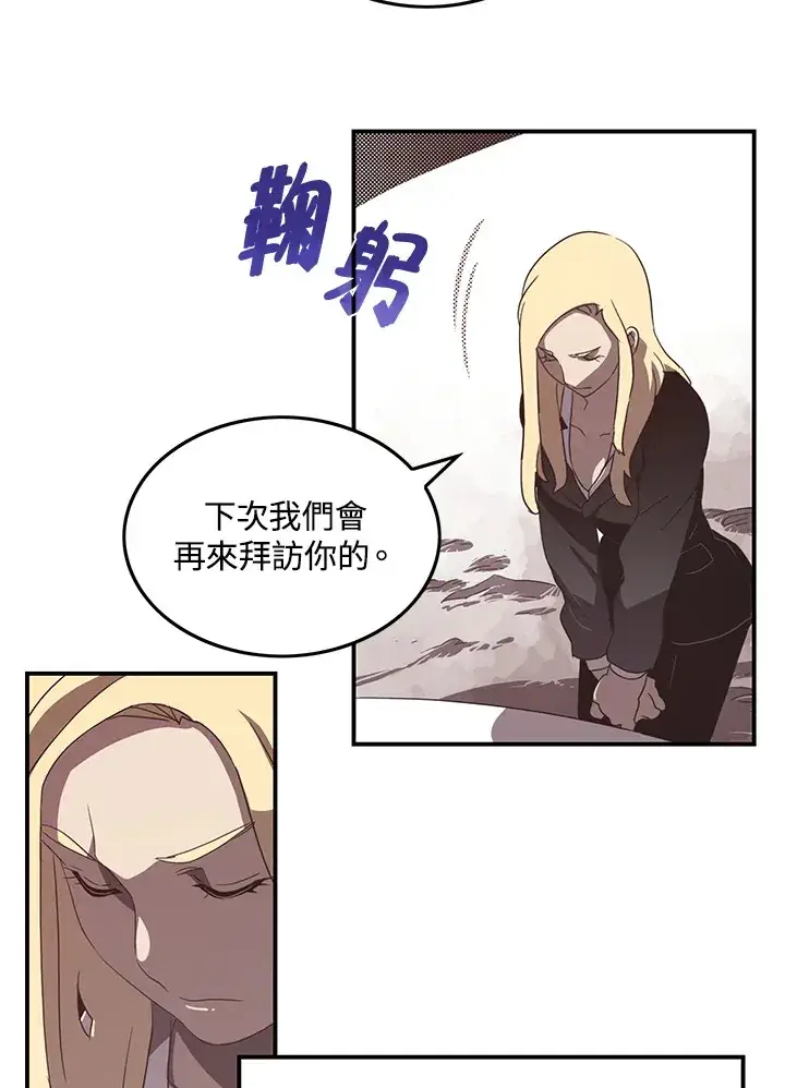 漫画《魔导王》第42话第17张图