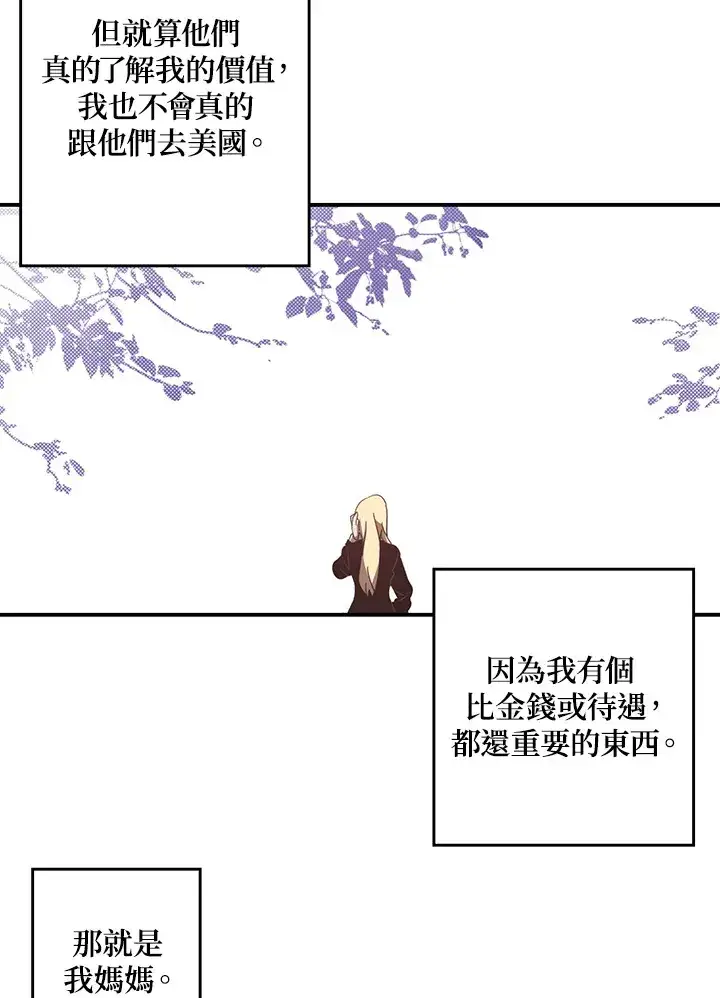 漫画《魔导王》第42话第19张图