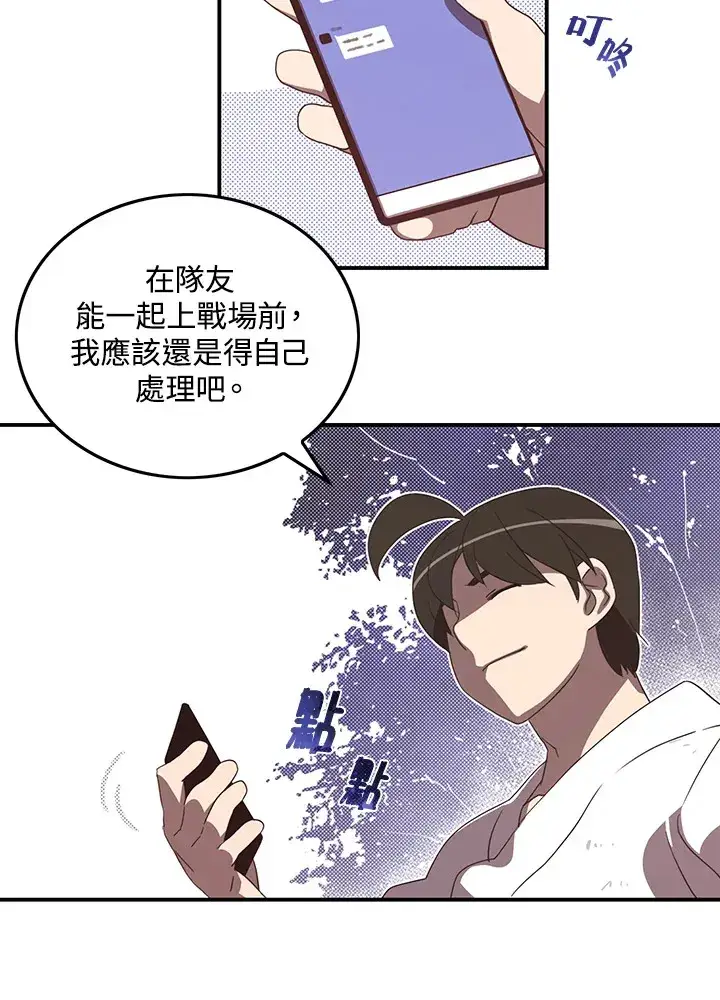 漫画《魔导王》第42话第22张图