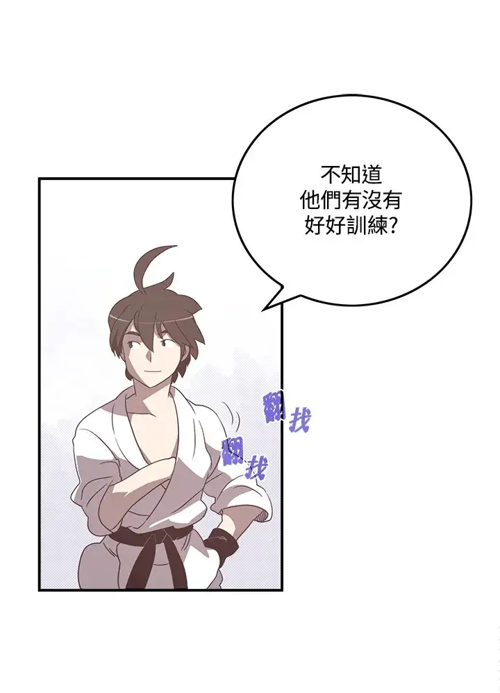 漫画《魔导王》第42话第23张图