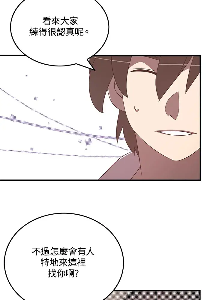 漫画《魔导王》第42话第26张图