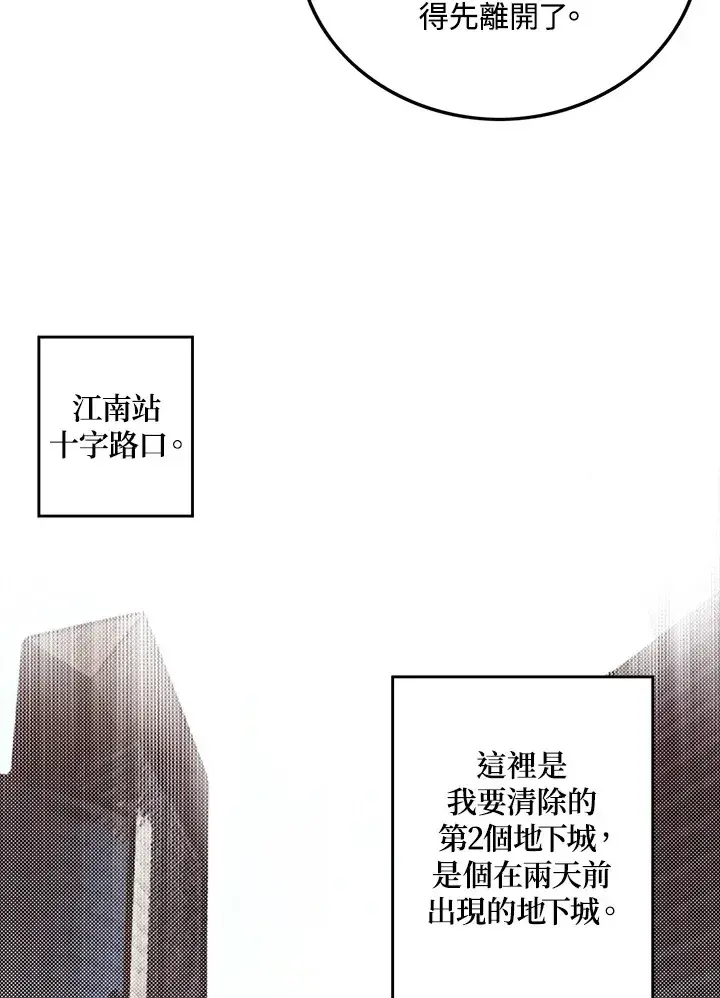 漫画《魔导王》第42话第28张图