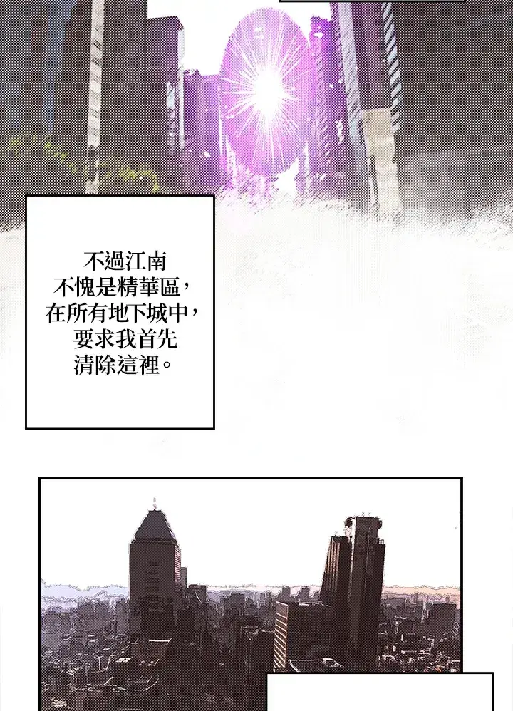 漫画《魔导王》第42话第29张图