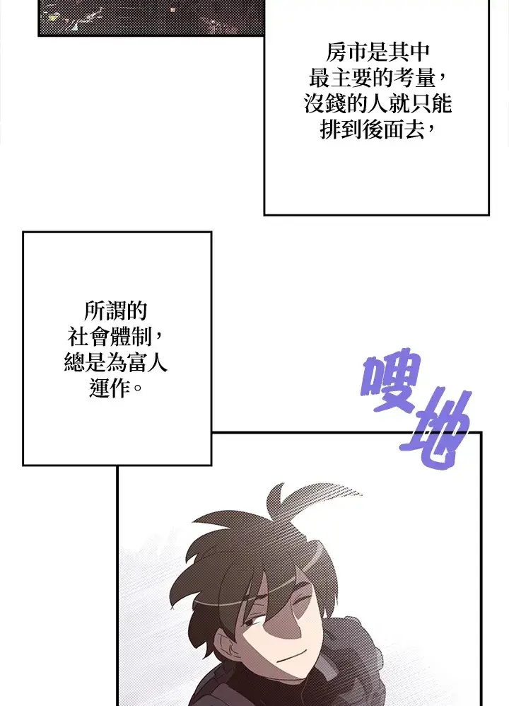 漫画《魔导王》第42话第30张图