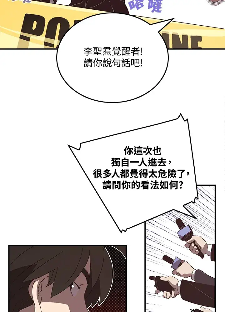 漫画《魔导王》第42话第32张图