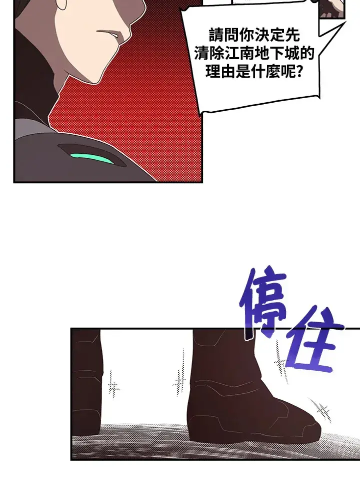 漫画《魔导王》第42话第33张图