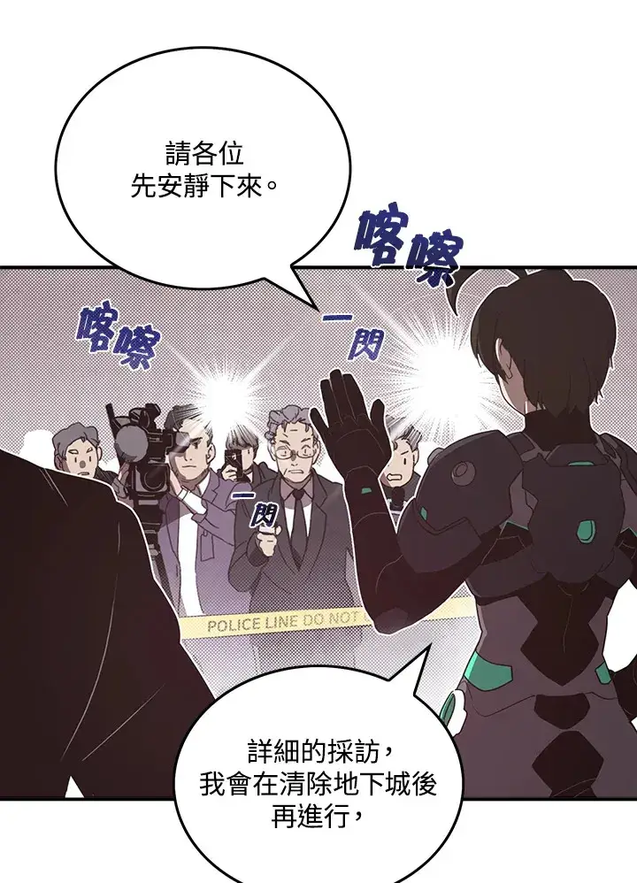漫画《魔导王》第42话第34张图