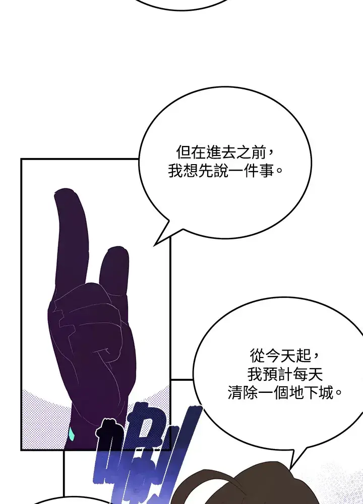 漫画《魔导王》第42话第35张图