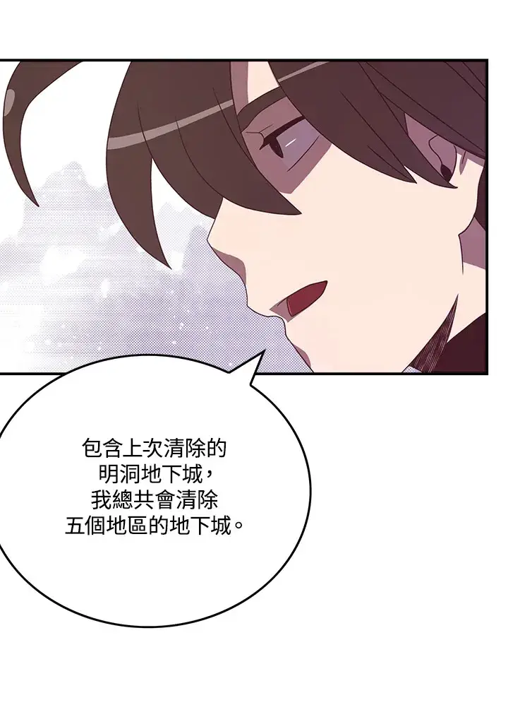 漫画《魔导王》第42话第37张图