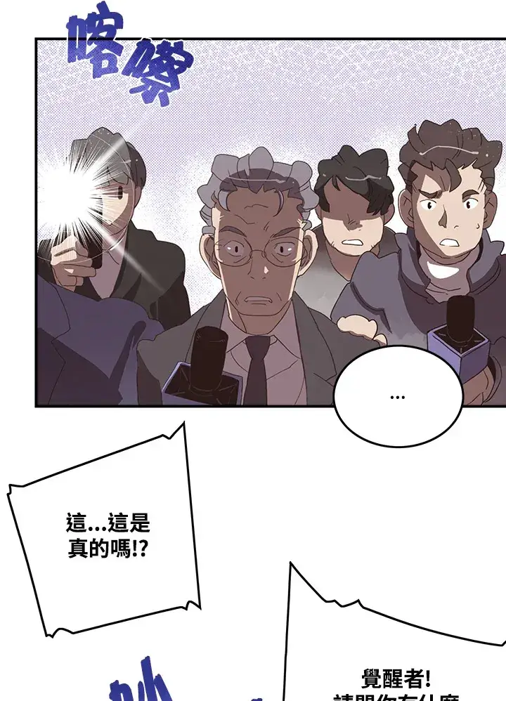 漫画《魔导王》第42话第38张图