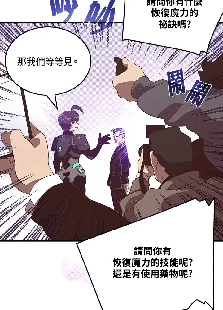漫画《魔导王》第42话第39张图