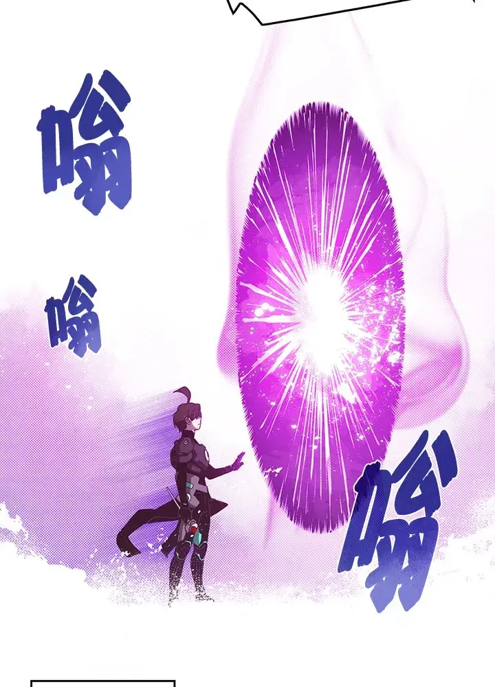 漫画《魔导王》第42话第40张图