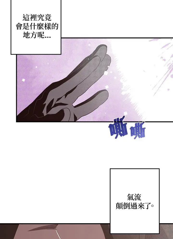 漫画《魔导王》第42话第41张图