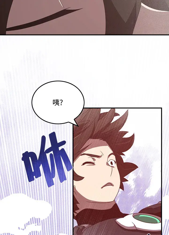 漫画《魔导王》第42话第42张图