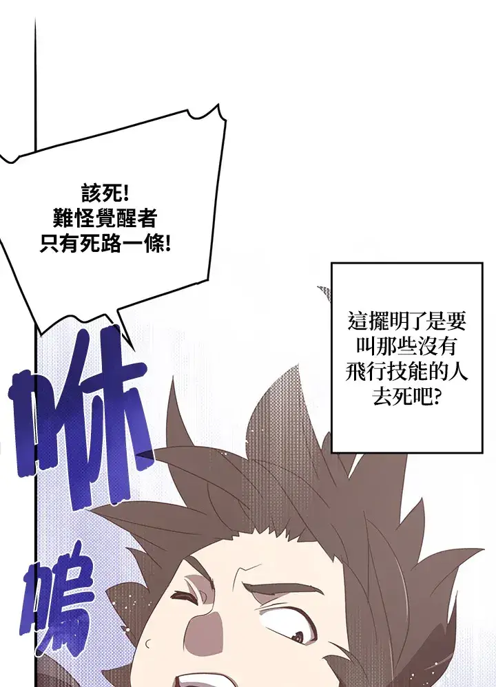 漫画《魔导王》第42话第45张图