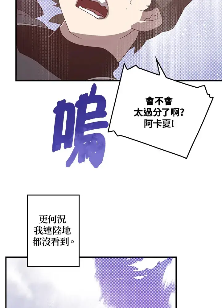 漫画《魔导王》第42话第46张图