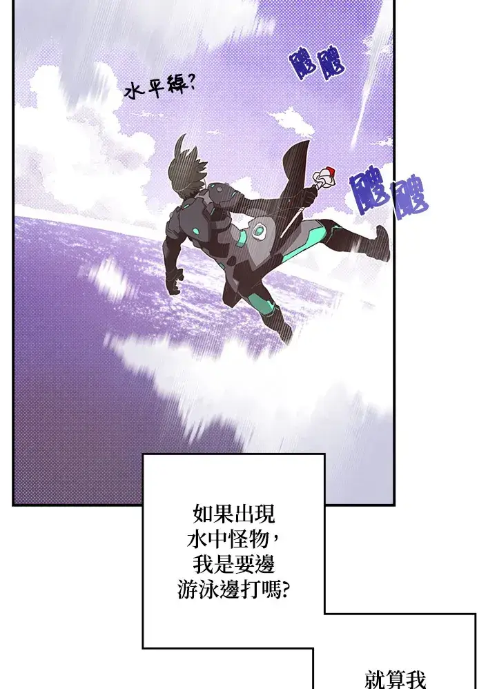 漫画《魔导王》第42话第47张图