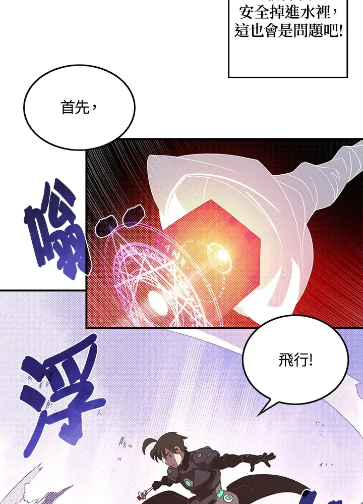 漫画《魔导王》第42话第48张图