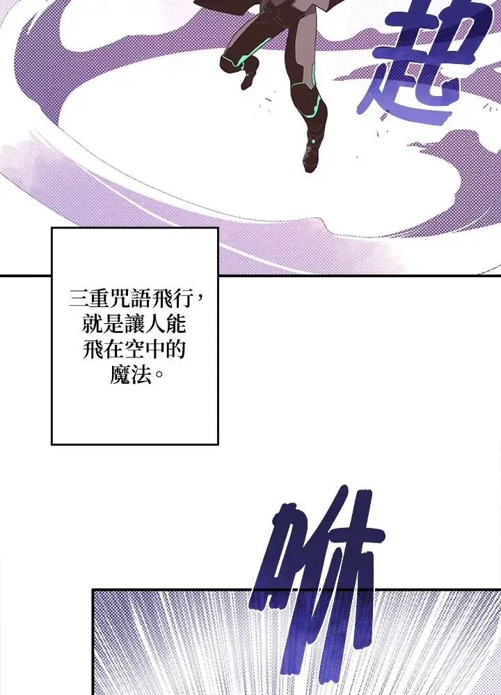 漫画《魔导王》第42话第49张图