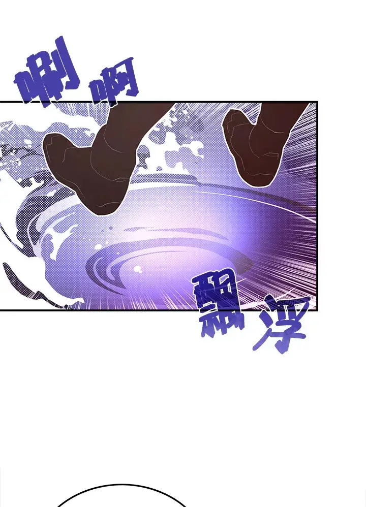 漫画《魔导王》第42话第51张图