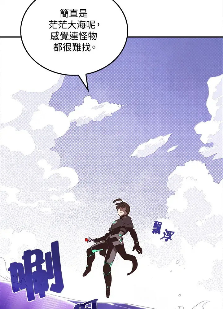 漫画《魔导王》第42话第52张图