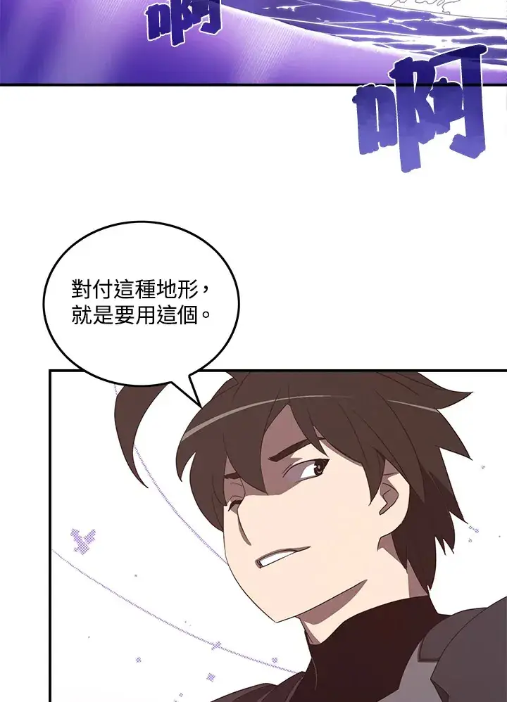 漫画《魔导王》第42话第53张图