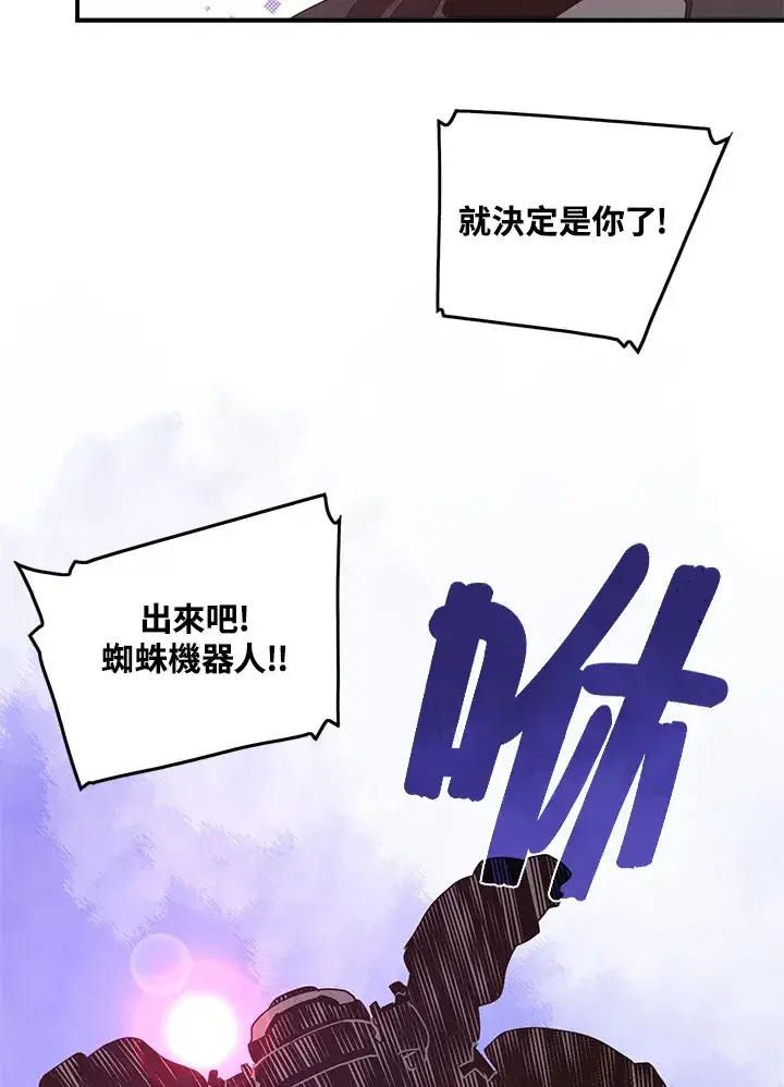 漫画《魔导王》第42话第54张图