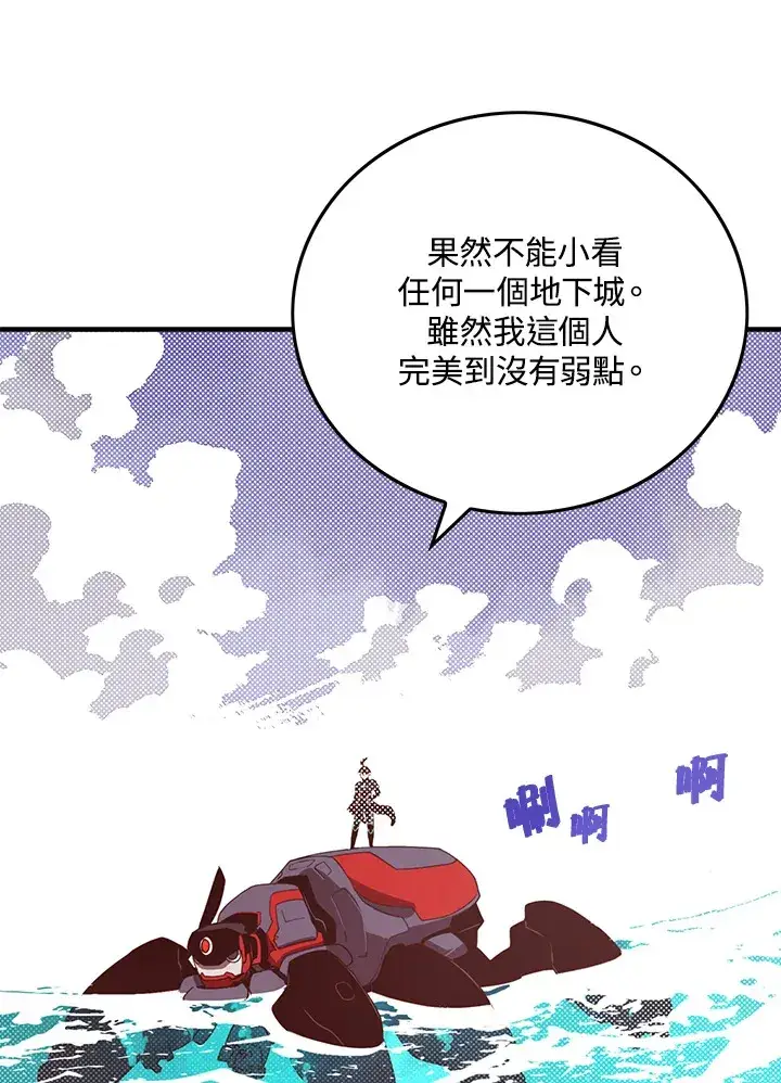 漫画《魔导王》第42话第57张图