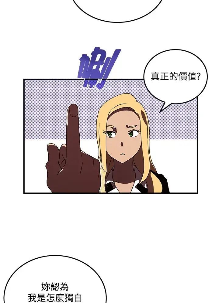 漫画《魔导王》第42话第7张图
