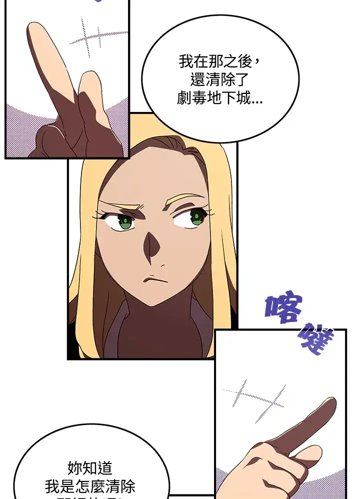 漫画《魔导王》第42话第9张图