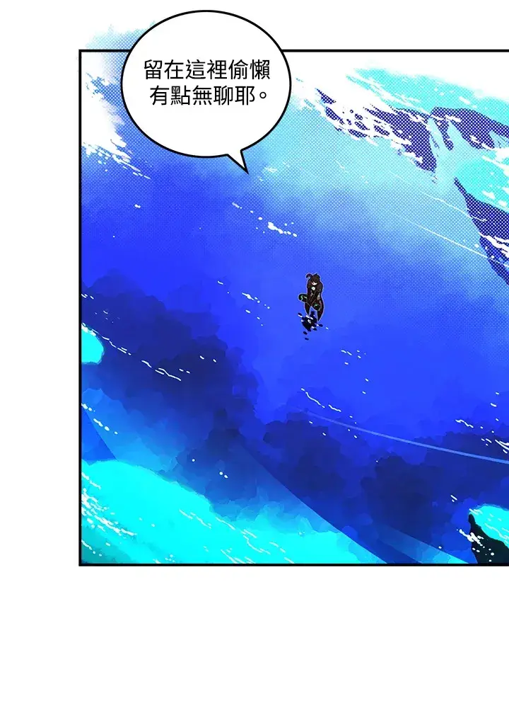 漫画《魔导王》第43话第11张图