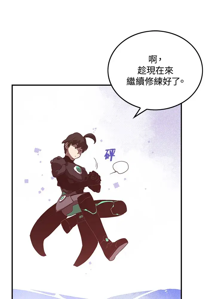漫画《魔导王》第43话第12张图