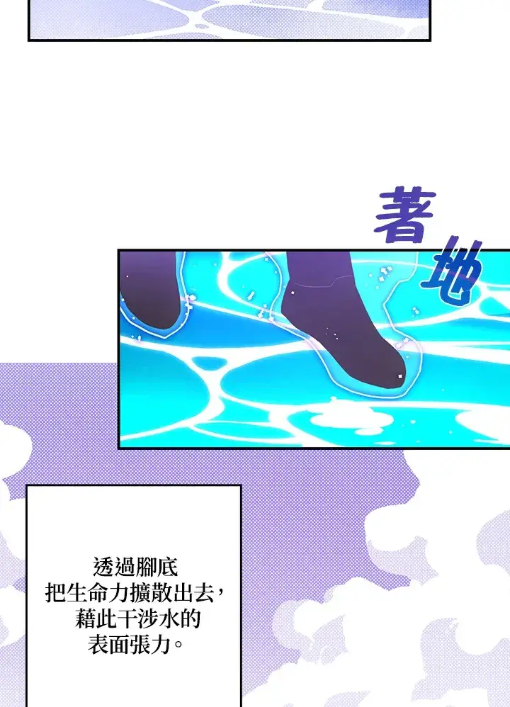 漫画《魔导王》第43话第13张图