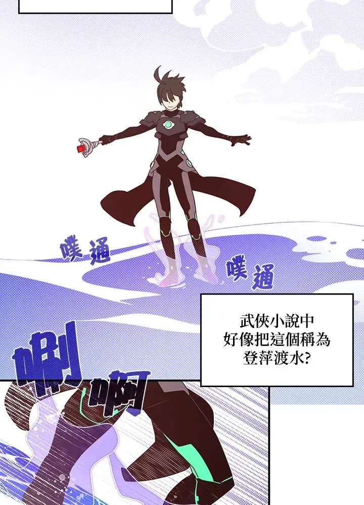 漫画《魔导王》第43话第14张图