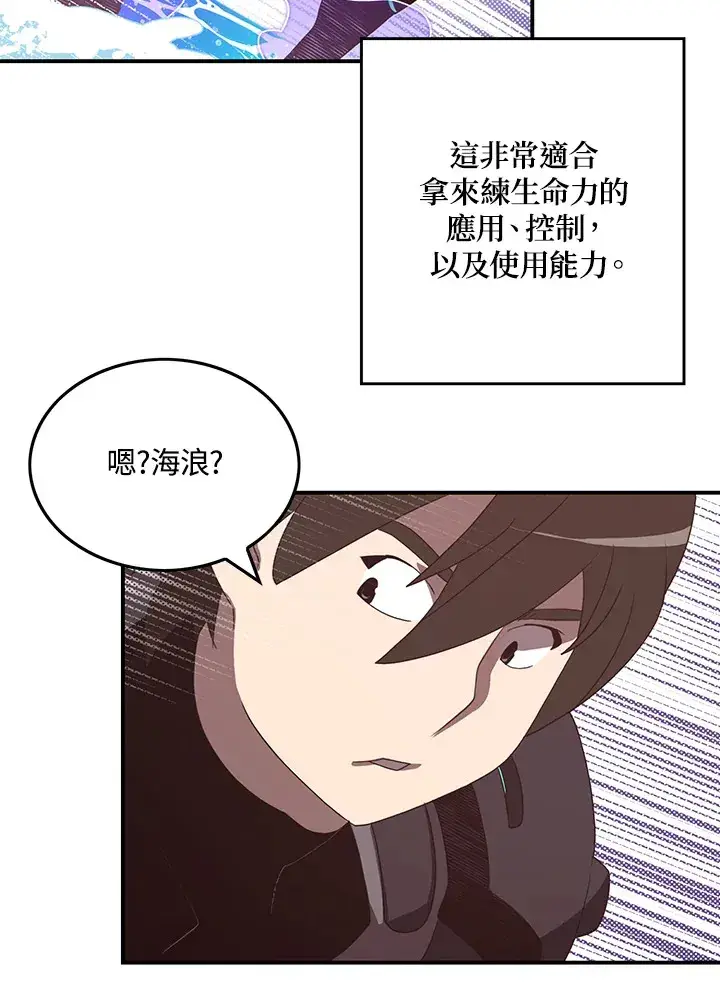 漫画《魔导王》第43话第15张图