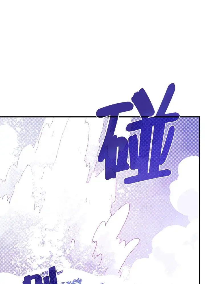漫画《魔导王》第43话第16张图